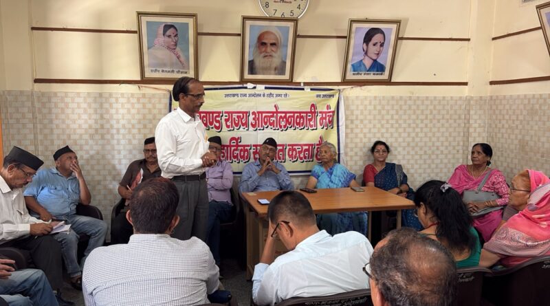 जिलाधिकारियों ने ठंडे बस्ते में डाली चिह्नीकरण प्रक्रिया, आंदोलनकारियों में बढ़ी नाराजगी