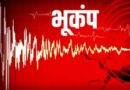 उत्तरकाशी में आधी रात के बाद 4.2 तीव्रता के भूकंप से हड़कंप, टिहरी के साथ ही हिमालयन रीजन में कई जगह अलग-अलग समय पर डोली धरती