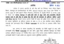 देहरादून जिले में मंगलवार को सभी स्कूलों और आंगनबाड़ी केंद्रों में छुट्टी