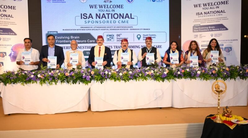 न्यूरोएनेस्थीसिया व न्यूरोक्रिटिकल केयर की नवीनतम तकनीकों पर विशेषज्ञों ने बढ़ाई चिकित्सकों की जानकारी