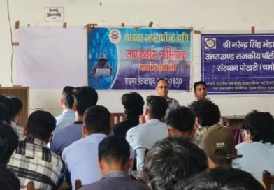पोखरी पॉलिटेक्निक में पुलिस ने साइबर ठगी से बचने के लिए छात्र-छात्राओं को दिए ‘सेफ्टी मंत्र’