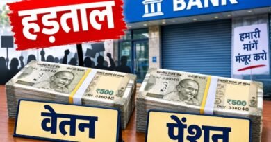 राज्य कर्मचारियों और पेंशनर्स को कल होगा सितंबर माह के वेतन और पेंशन का भुगतान