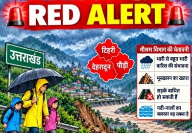 देहरादून-टिहरी और पौड़ी के लिए ‘रेड’ अलर्ट जारी, कुमाऊं मंडल में हुई भारी से बहुत भारी बारिश, गढ़वाल मंडल भी तर-ब-तर