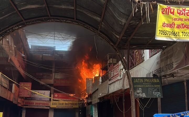 मोती बाजार के देवकी कॉम्प्लेक्स में भीषण अग्निकांड, ड्रेस एम्पोरियम जलकर हुआ राख